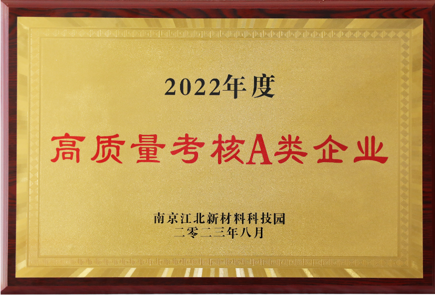 海润A类企业2022年度.png 海润A类企业2022年度.png